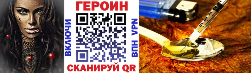 ГЕРОИН белый  Обоянь 