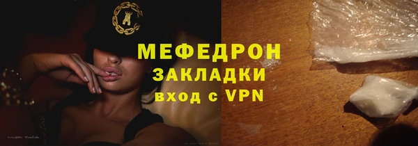 стафф Армянск