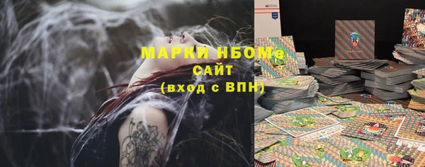 стафф Армянск