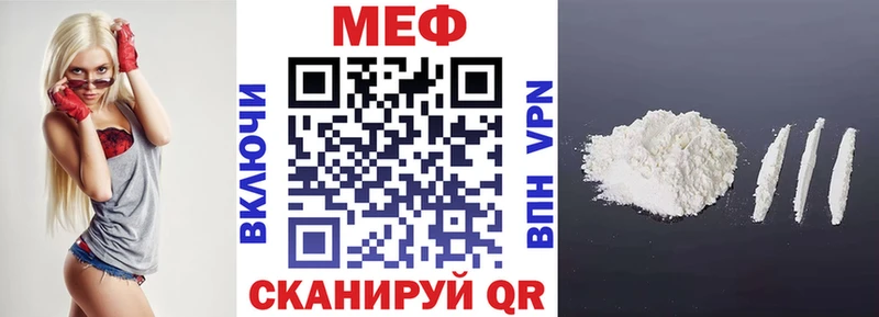 где можно купить   Обоянь  МЕФ VHQ 