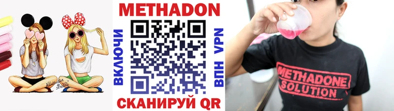 Метадон methadone  MEGA вход  Обоянь  купить наркоту 