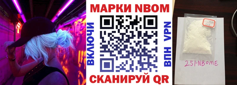 Марки NBOMe 1,8мг  Обоянь 